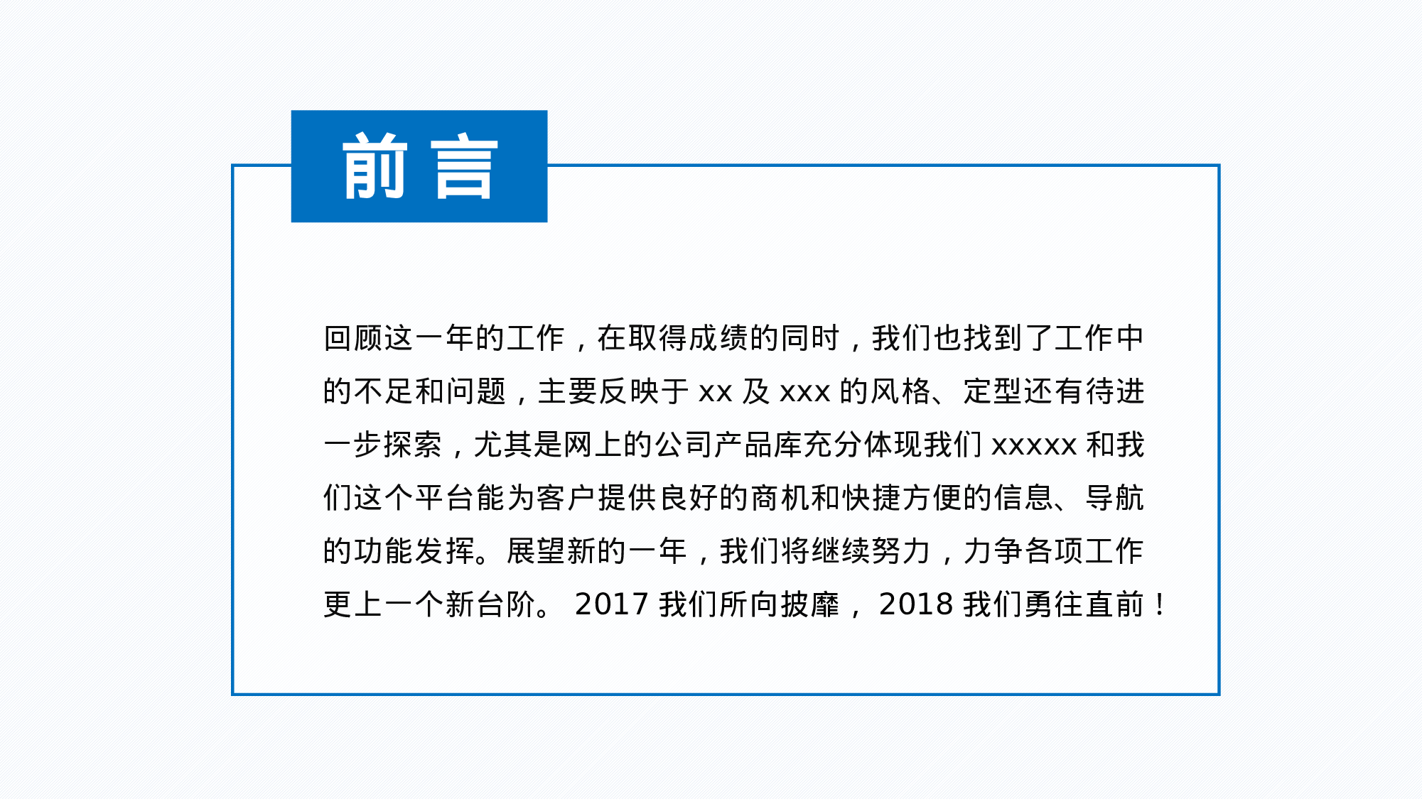 总结汇报3330.pptx 第2页