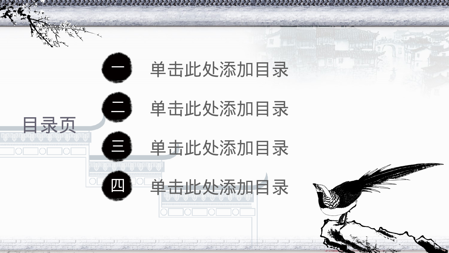 总结汇报10698.pptx 第3页