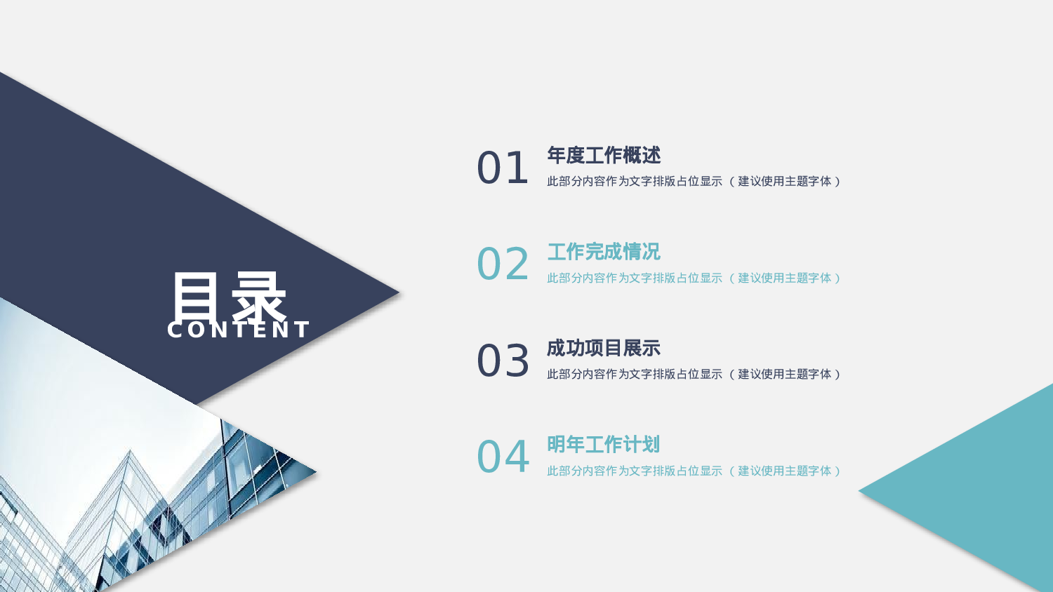 总结汇报187171.pptx 第2页