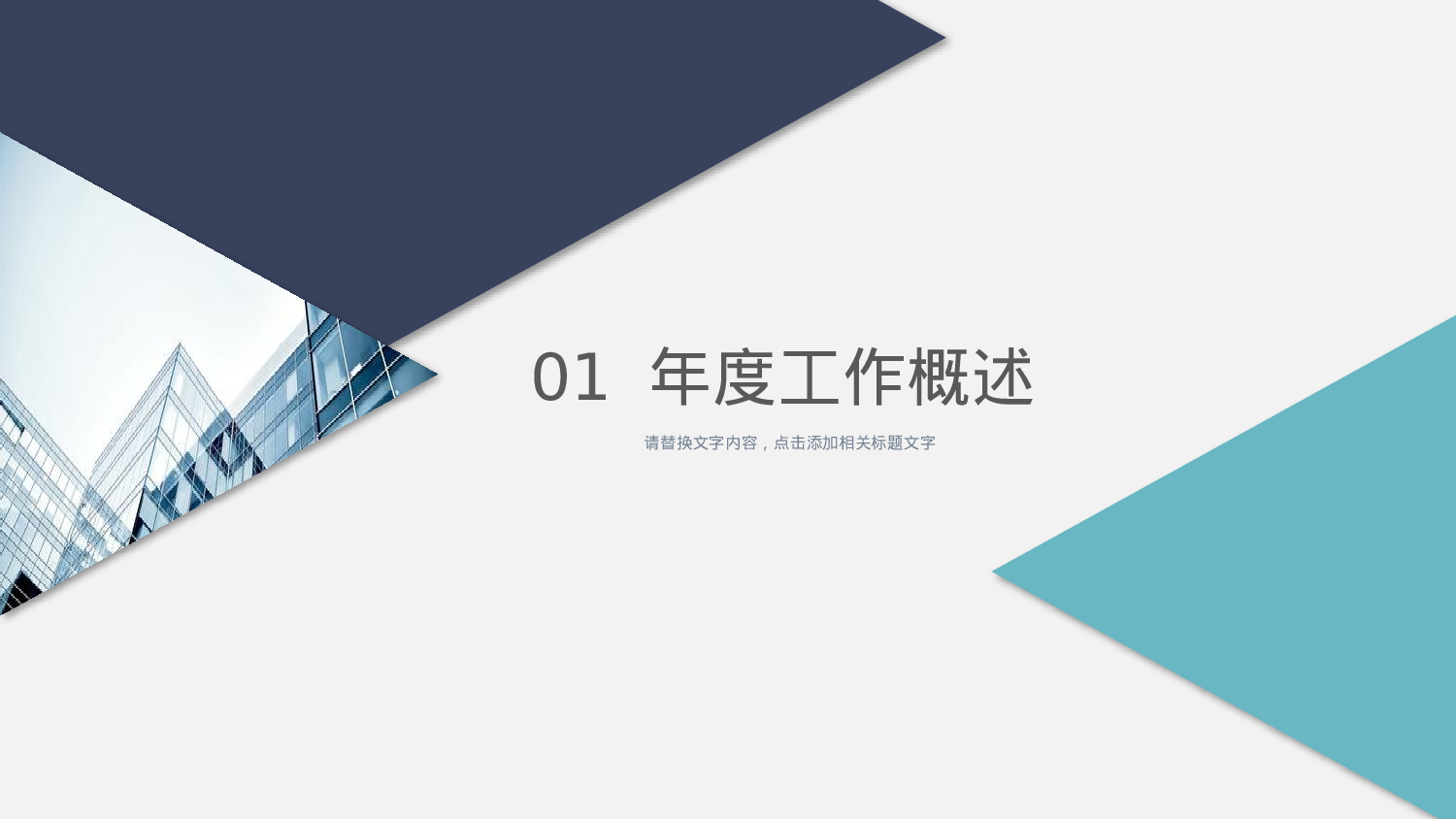 总结汇报187171.pptx 第3页