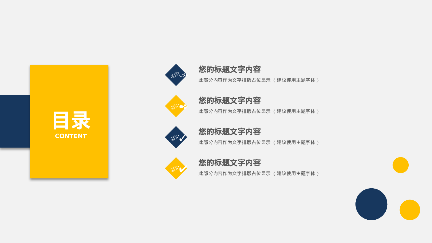 总结汇报195178.pptx 第2页