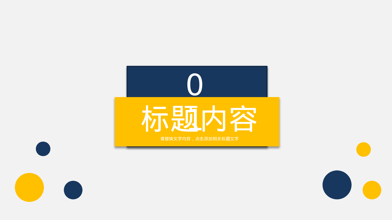 总结汇报195178.pptx 第3页