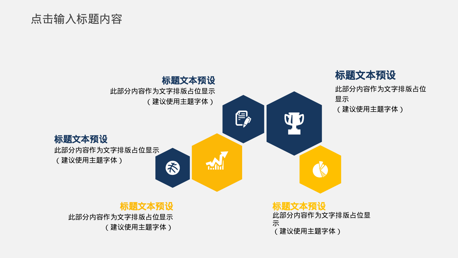 总结汇报195178.pptx 第4页