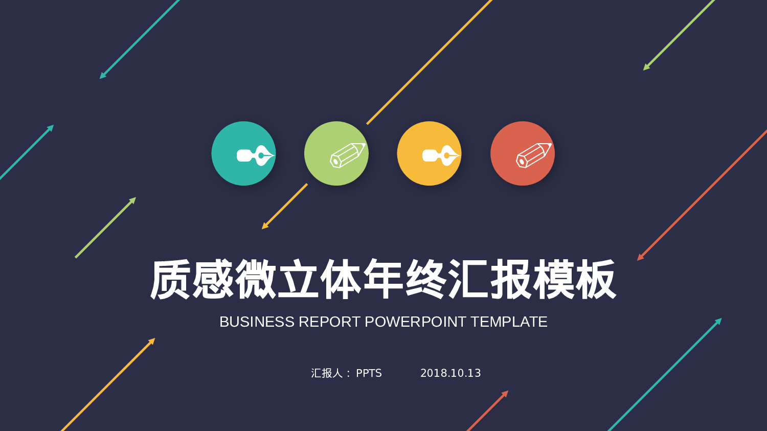 总结汇报6761.pptx 第1页