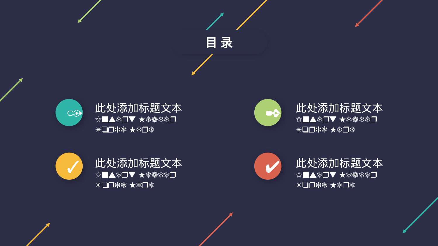 总结汇报6761.pptx 第2页