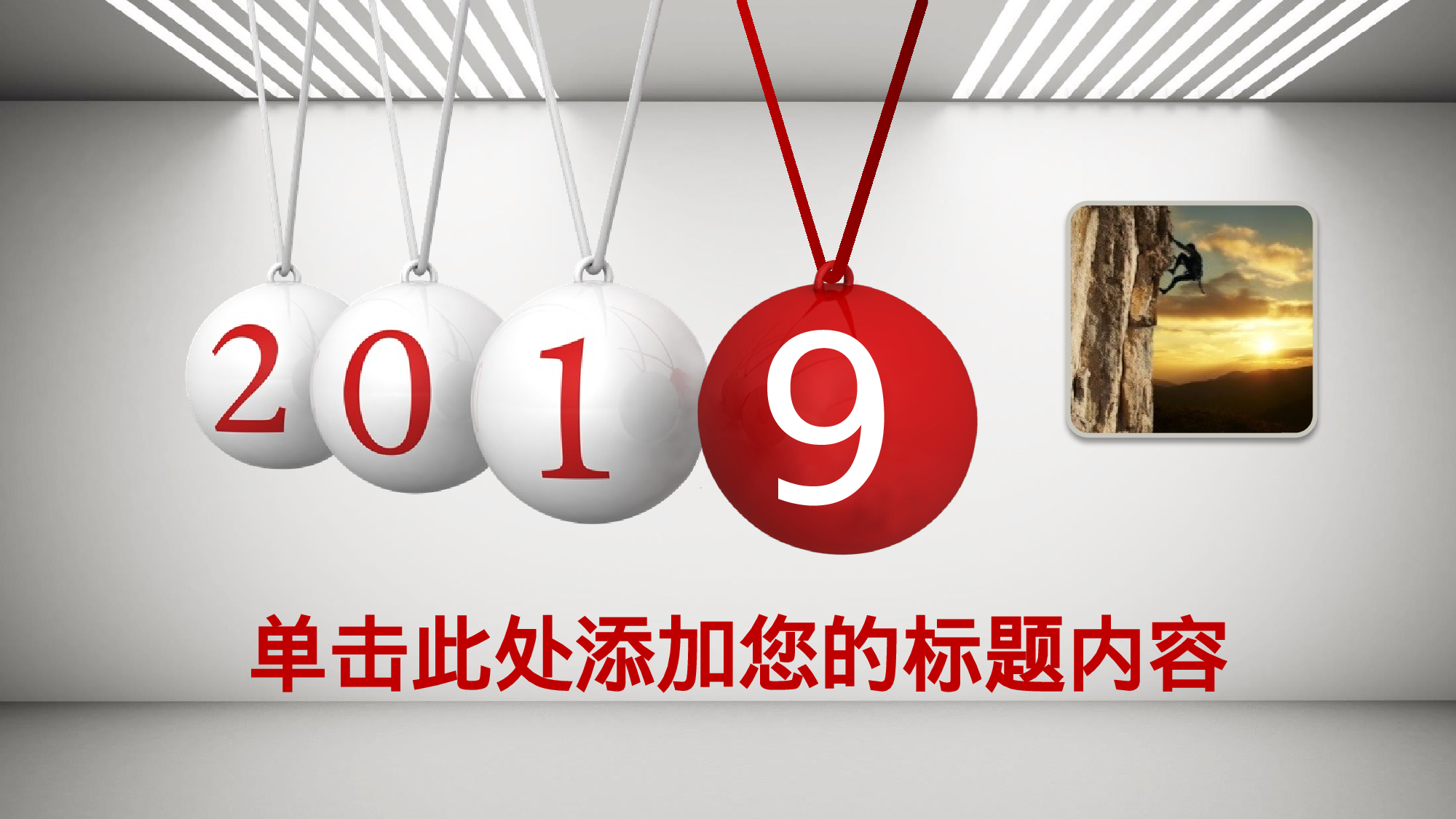 总结汇报10093.pptx 第1页