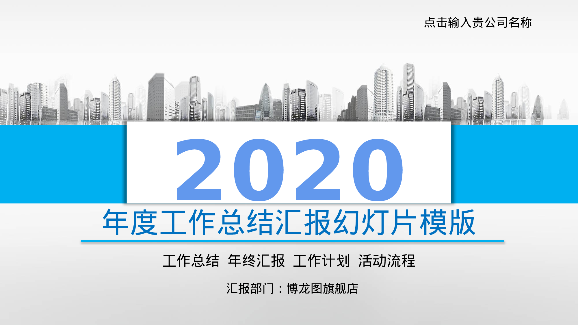 总结汇报159147.pptx 第1页