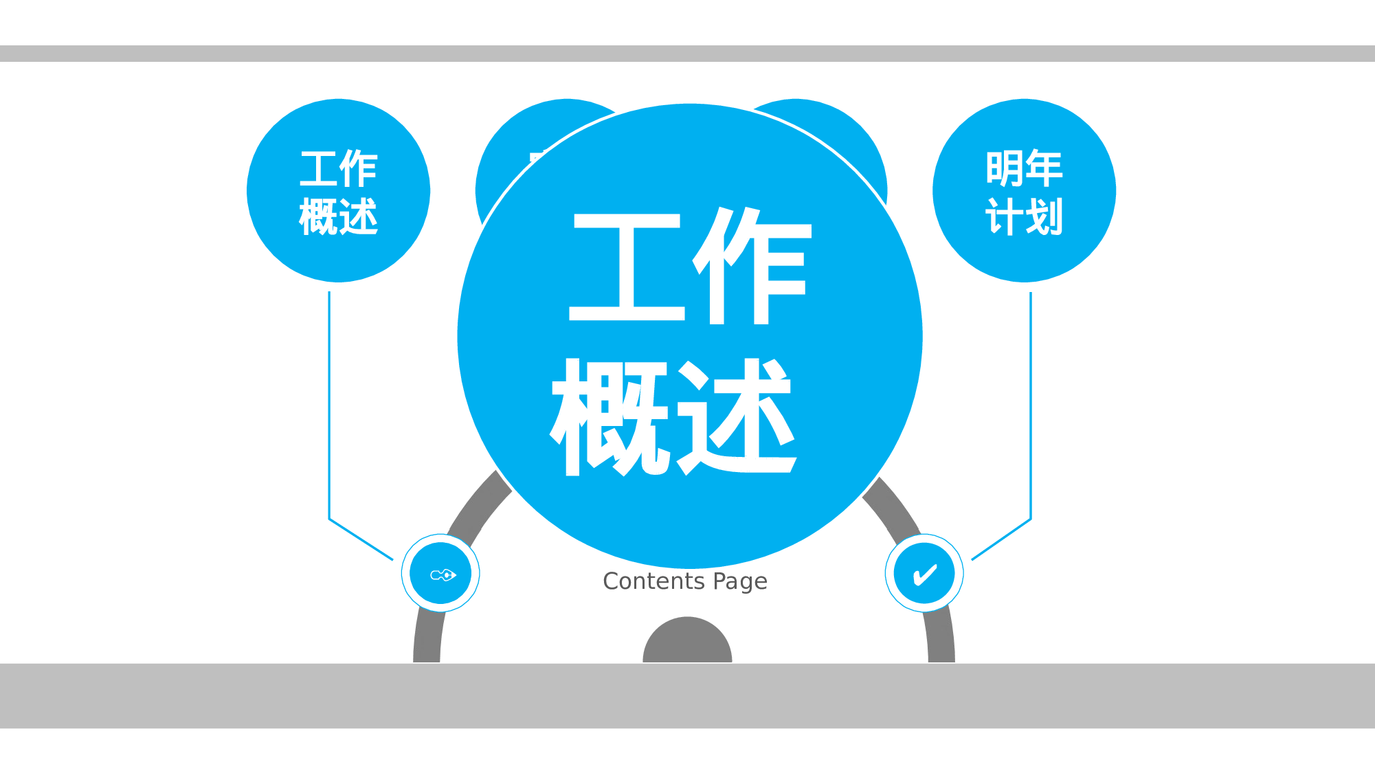 总结汇报159147.pptx 第2页