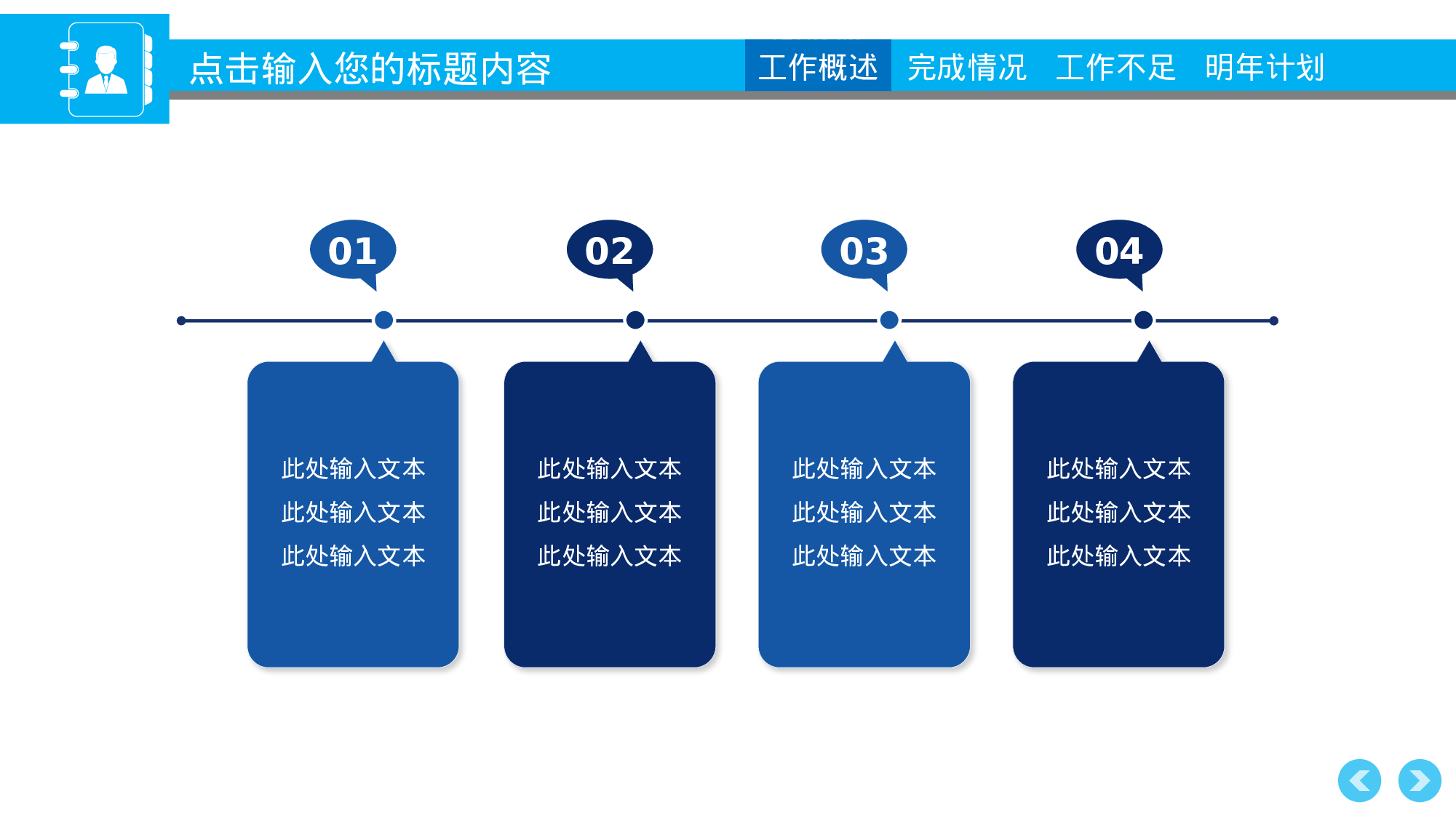 总结汇报159147.pptx 第4页