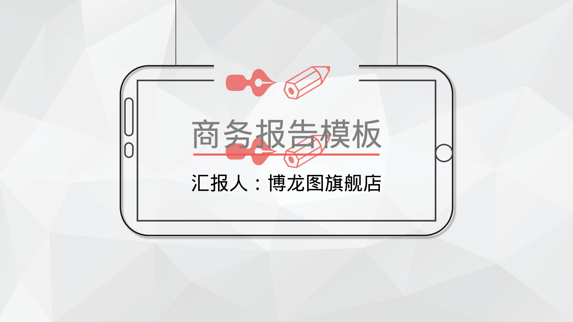 总结汇报154142.pptx 第1页