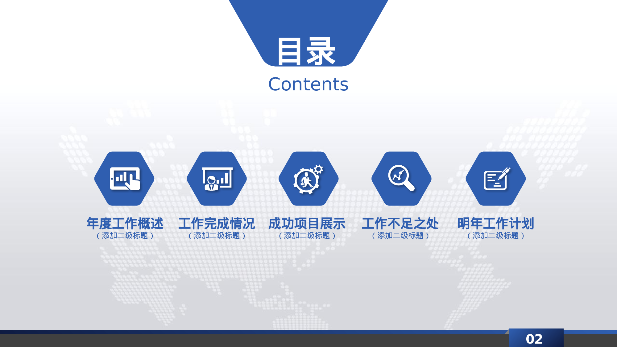 总结汇报8680.pptx 第2页