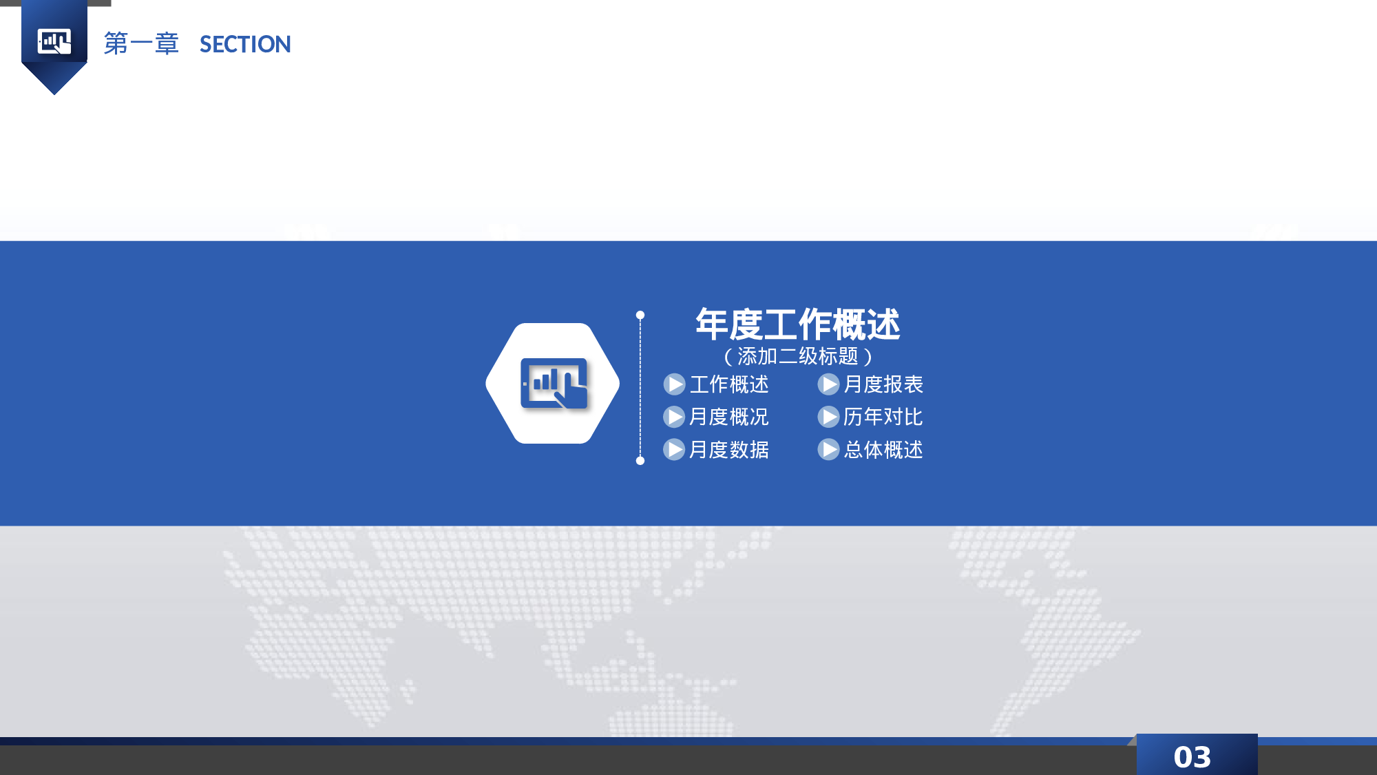 总结汇报8680.pptx 第3页