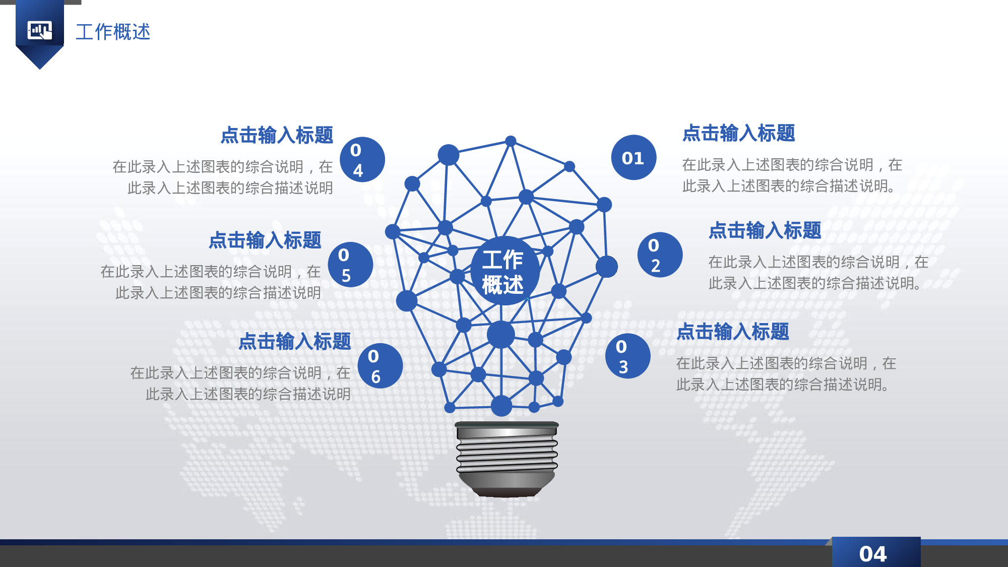 总结汇报8680.pptx 第4页