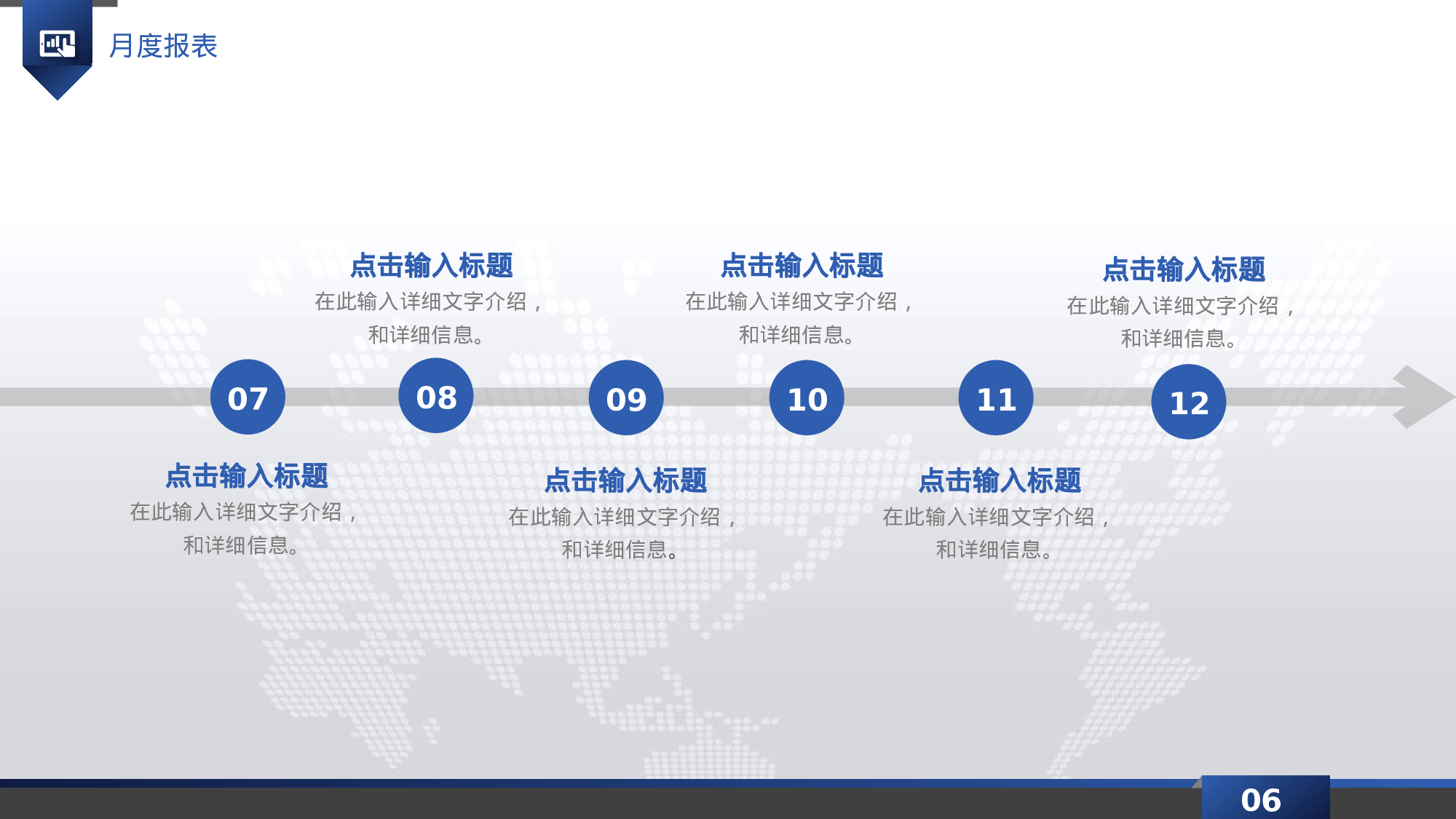 总结汇报8680.pptx 第6页