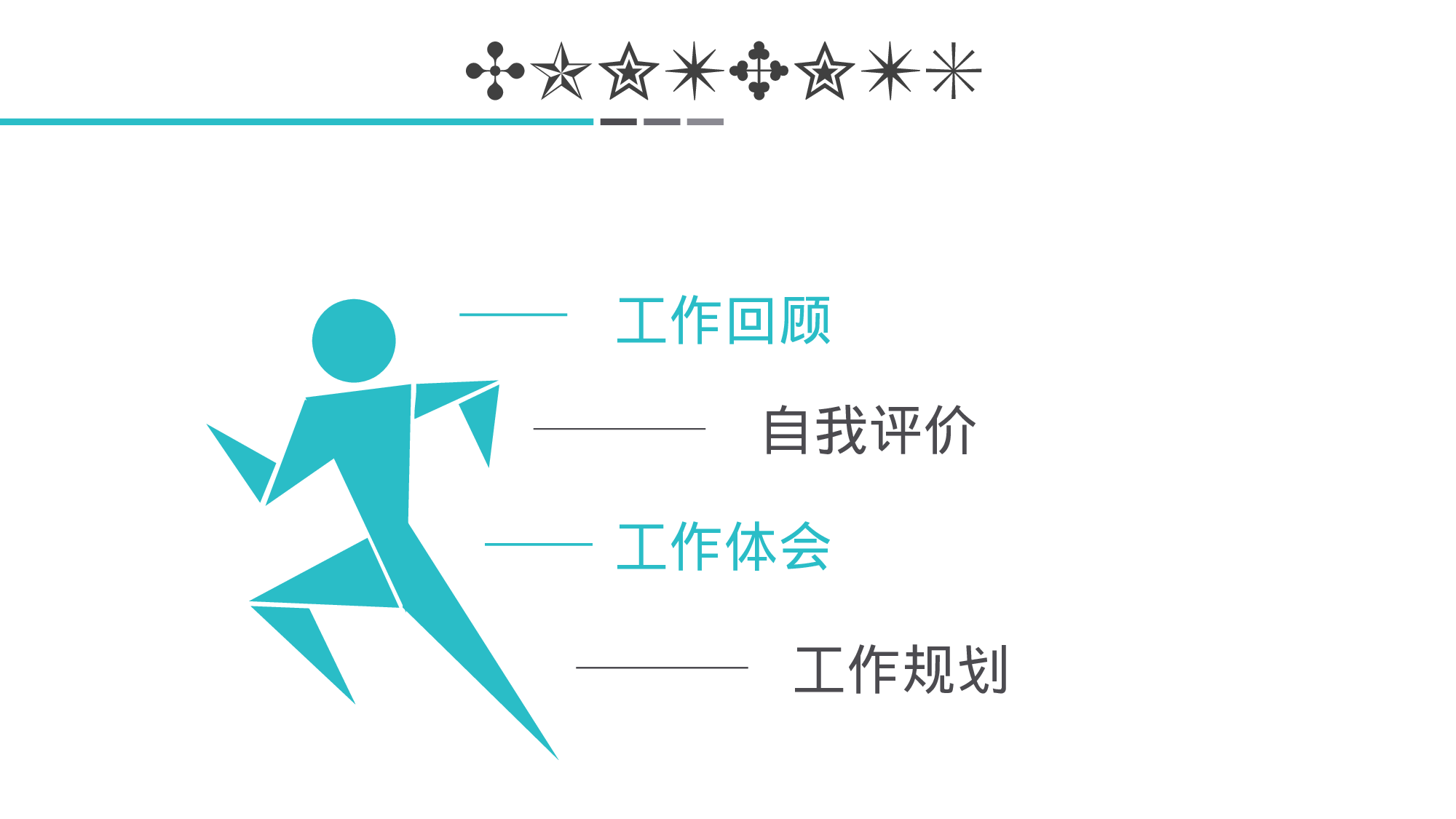 总结汇报185169.pptx 第2页