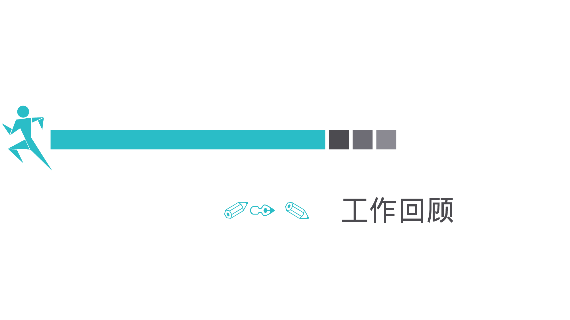 总结汇报185169.pptx 第3页