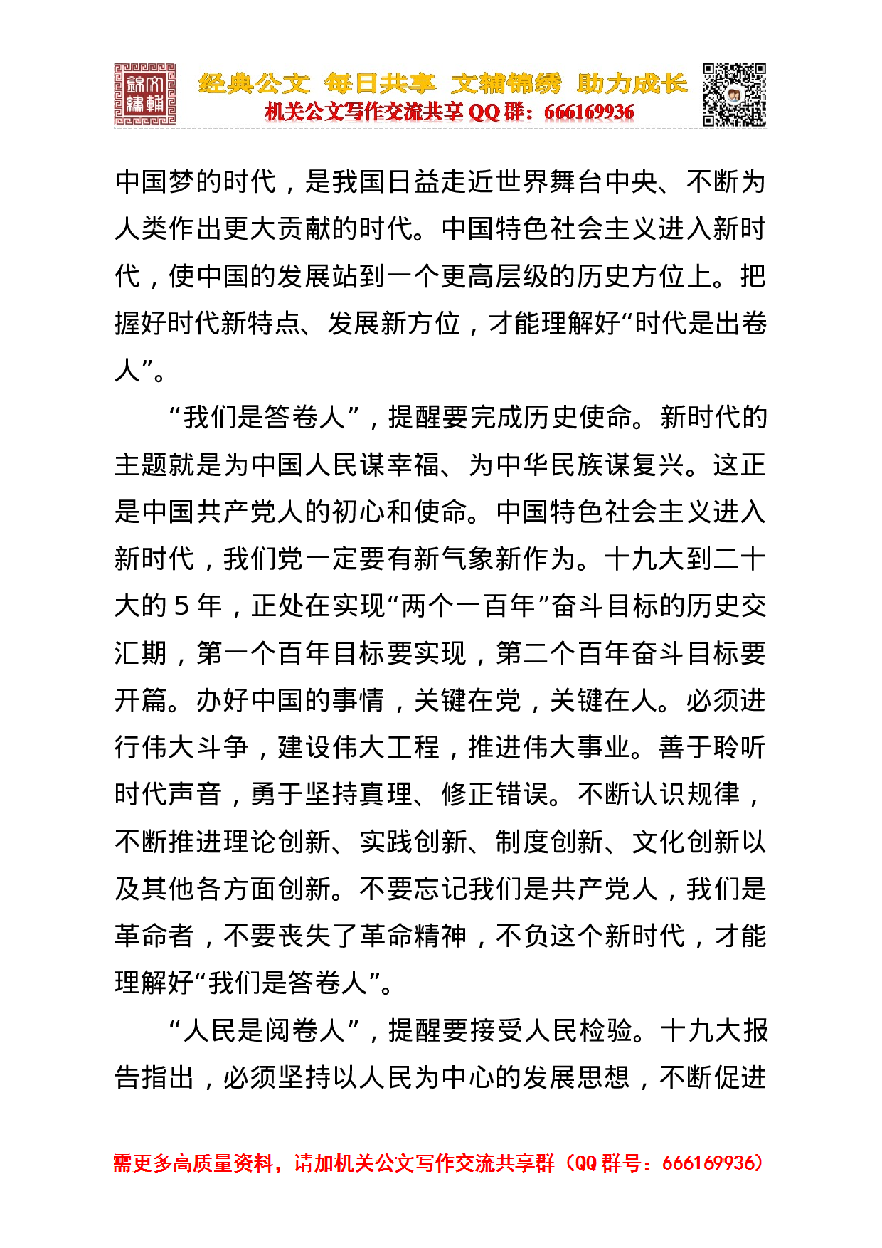 “1.5”讲话心得体会汇编.doc 第2页