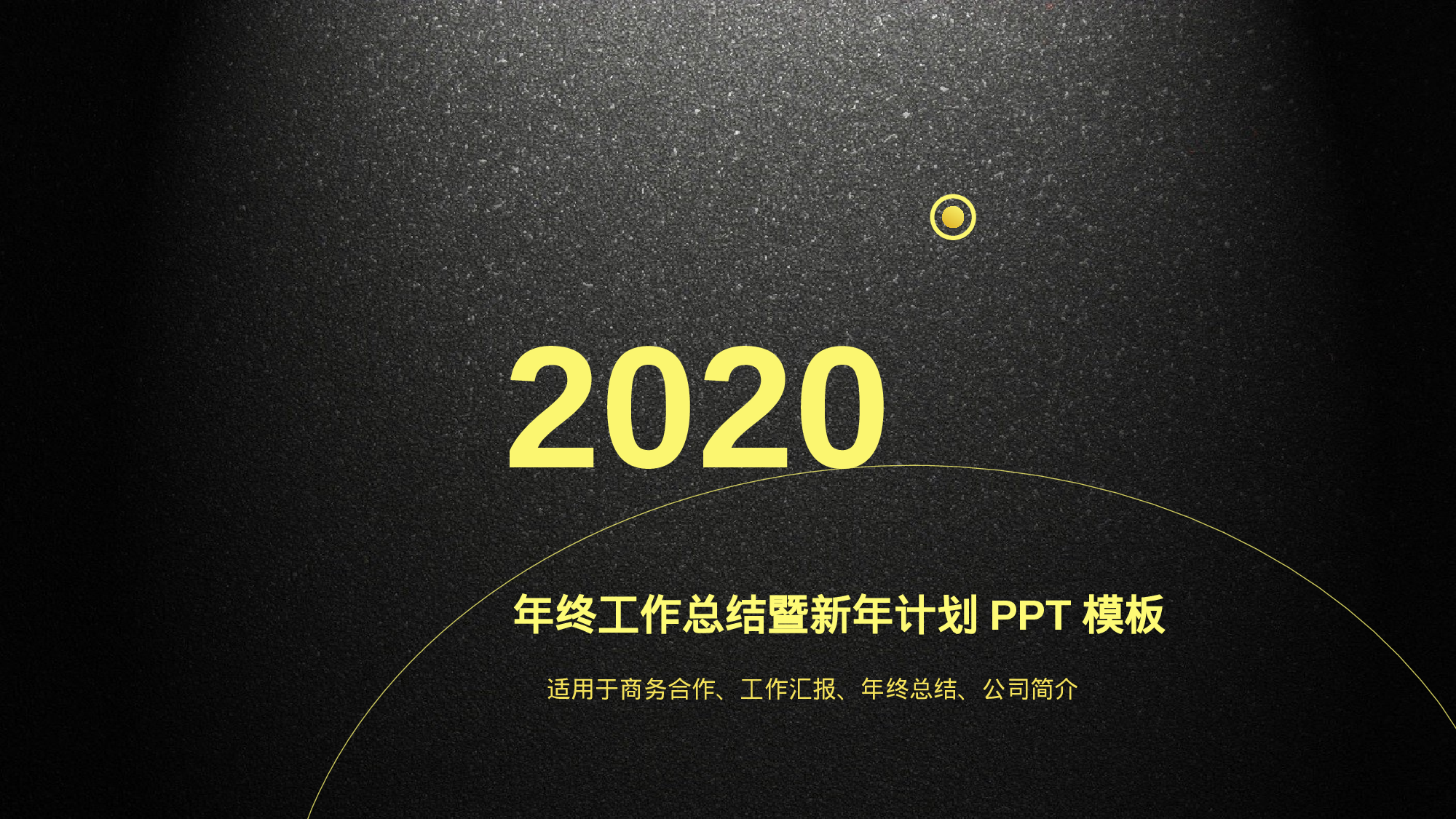 总结汇报2322.pptx 第1页