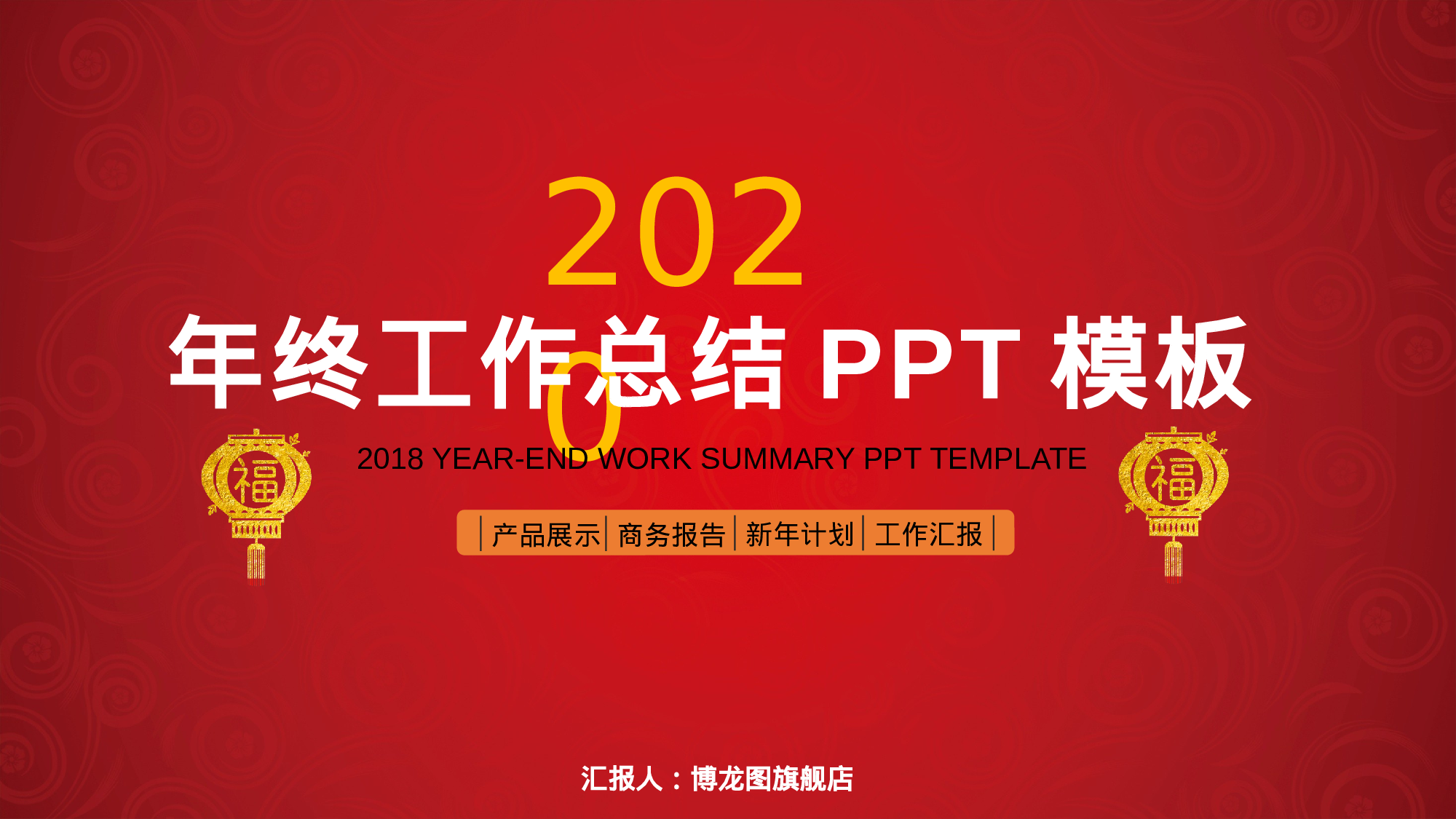 总结汇报89.pptx 第2页