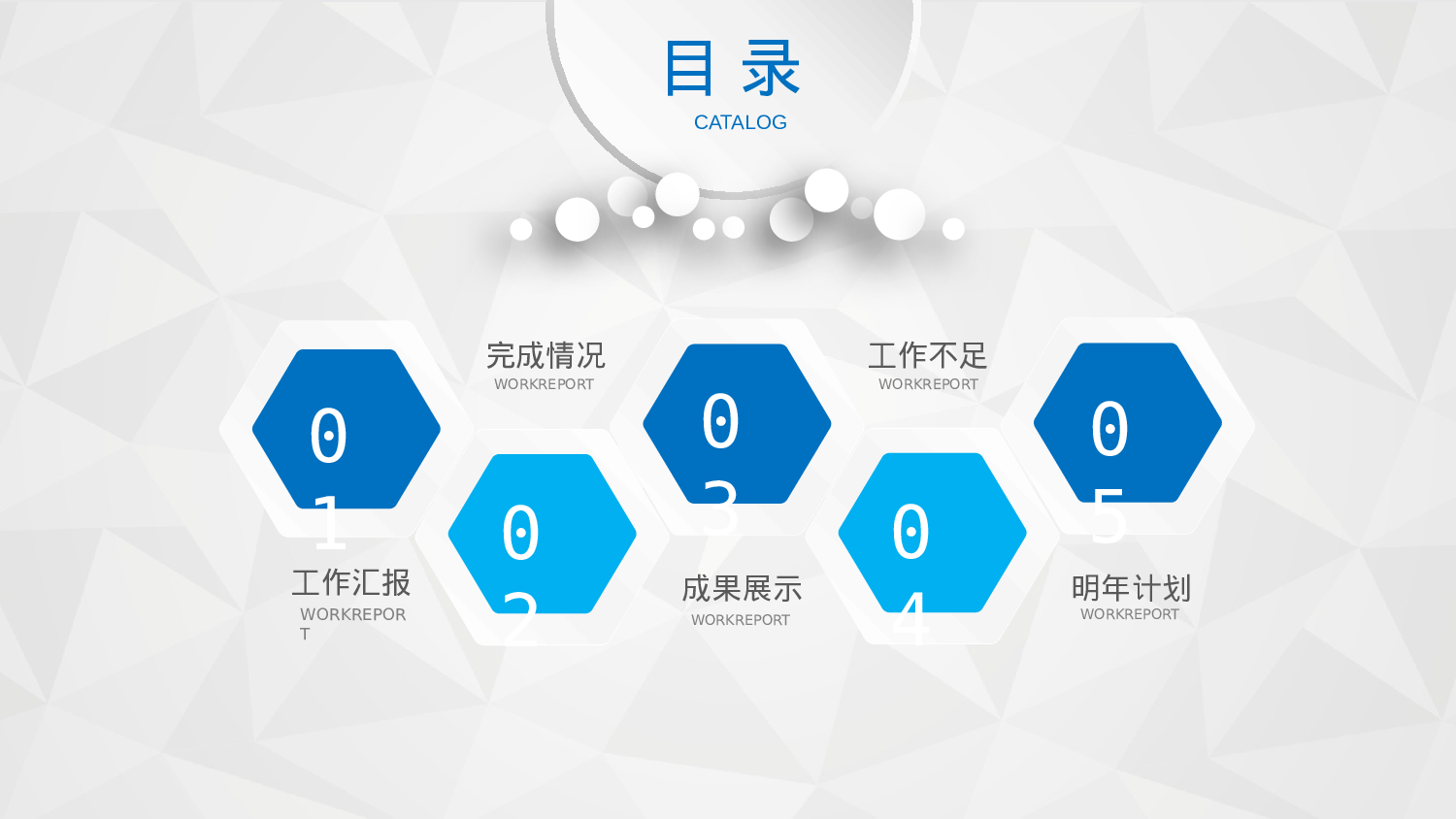 总结汇报78.pptx 第2页