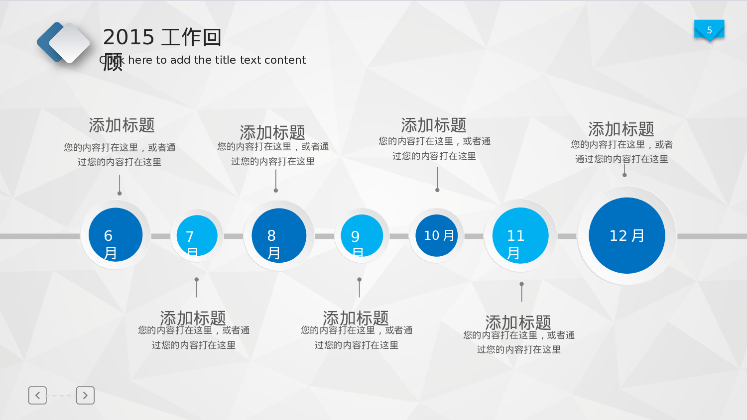 总结汇报78.pptx 第5页