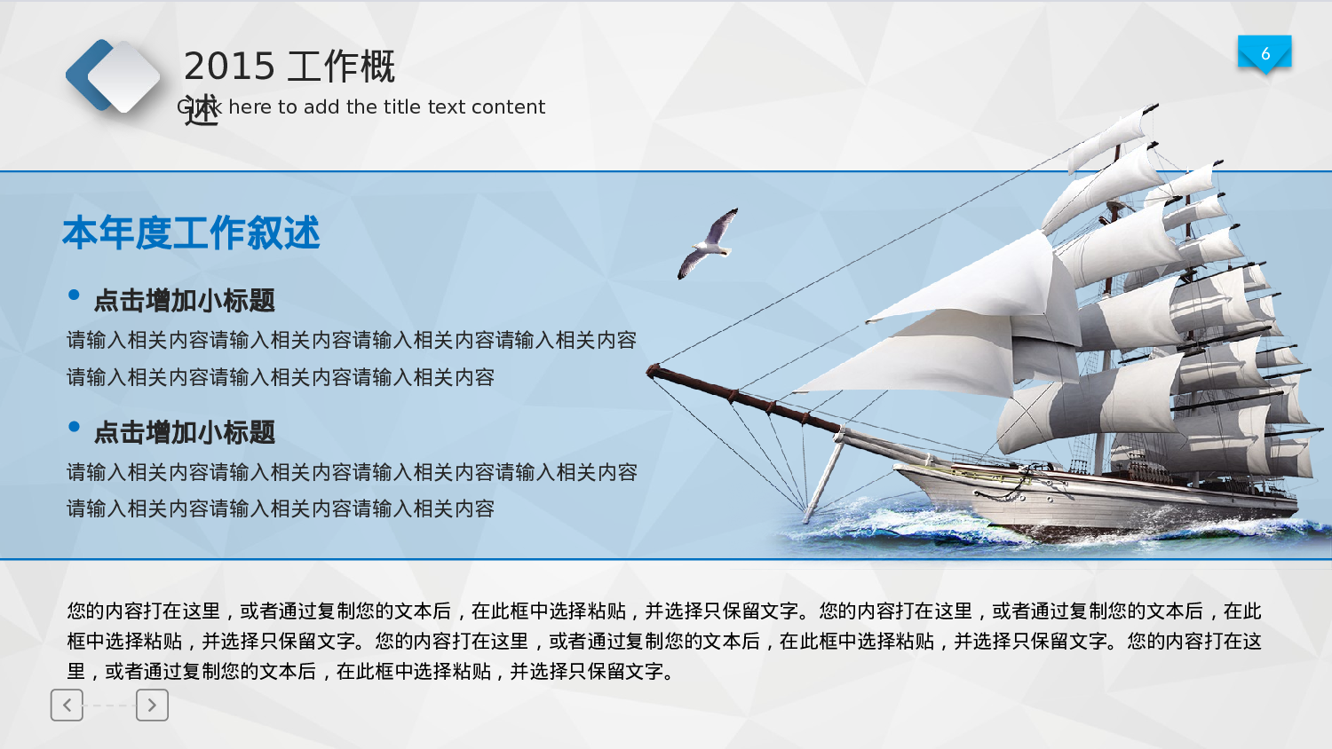 总结汇报78.pptx 第6页