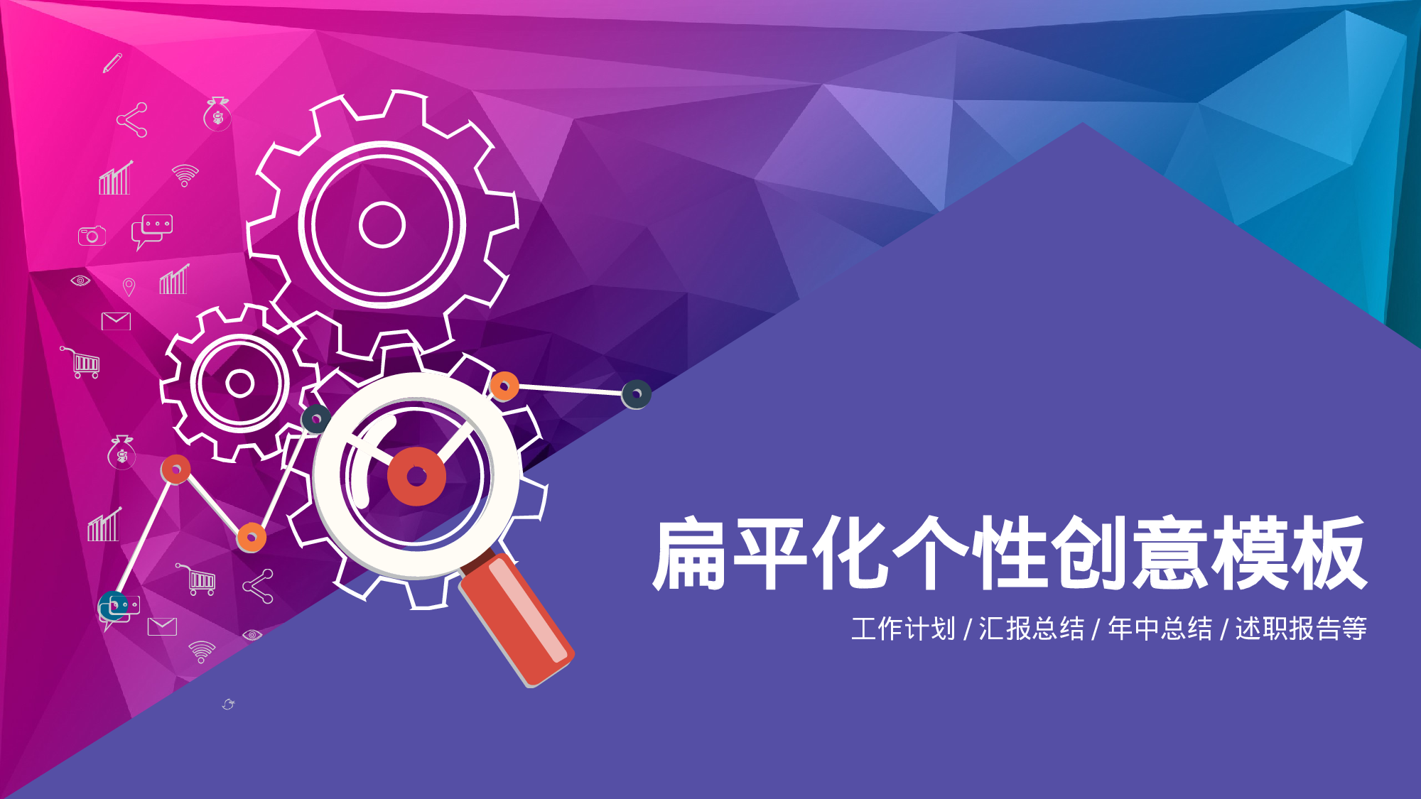 总结汇报3431.pptx 第1页