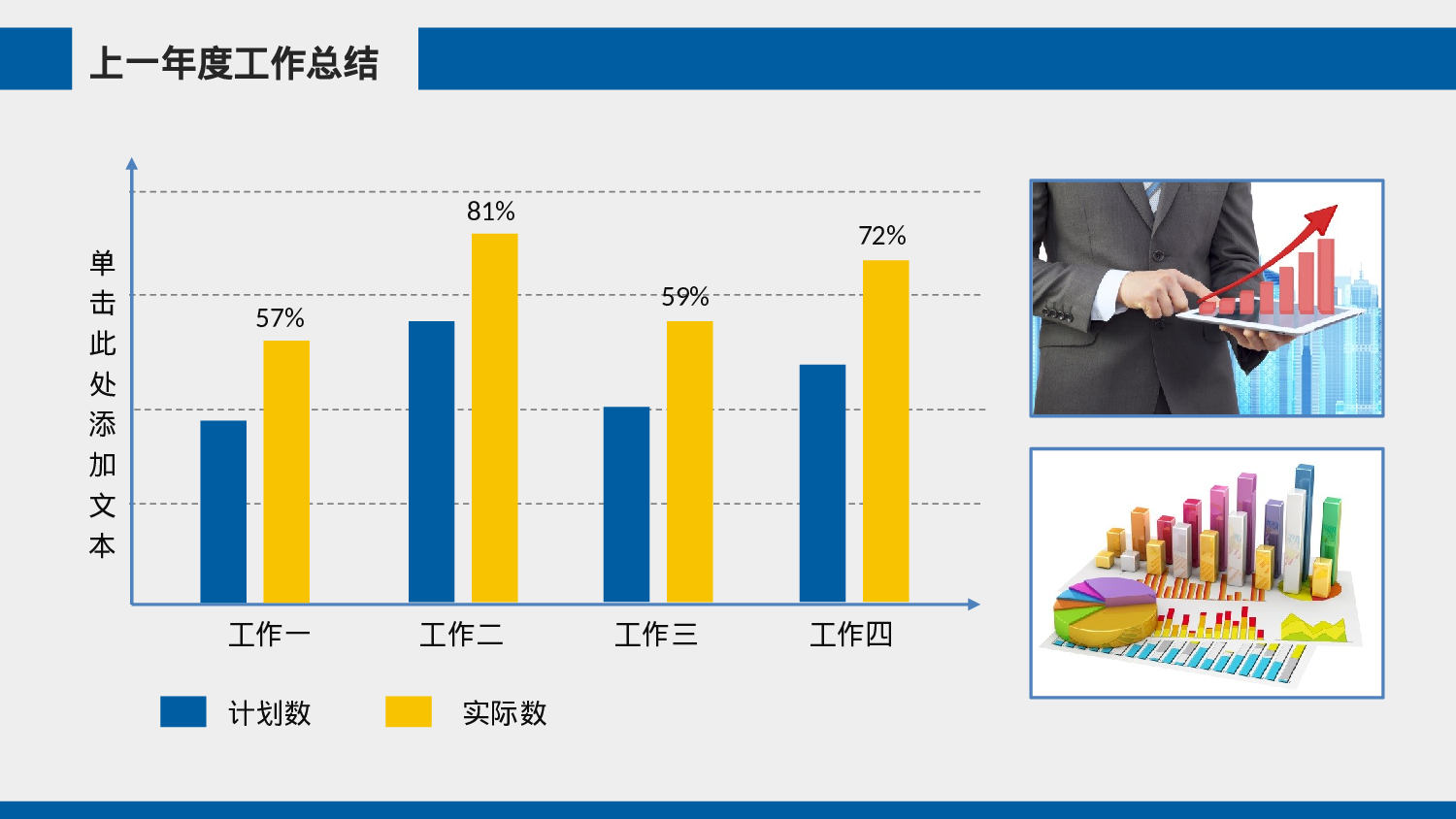 总结汇报167154.pptx 第6页