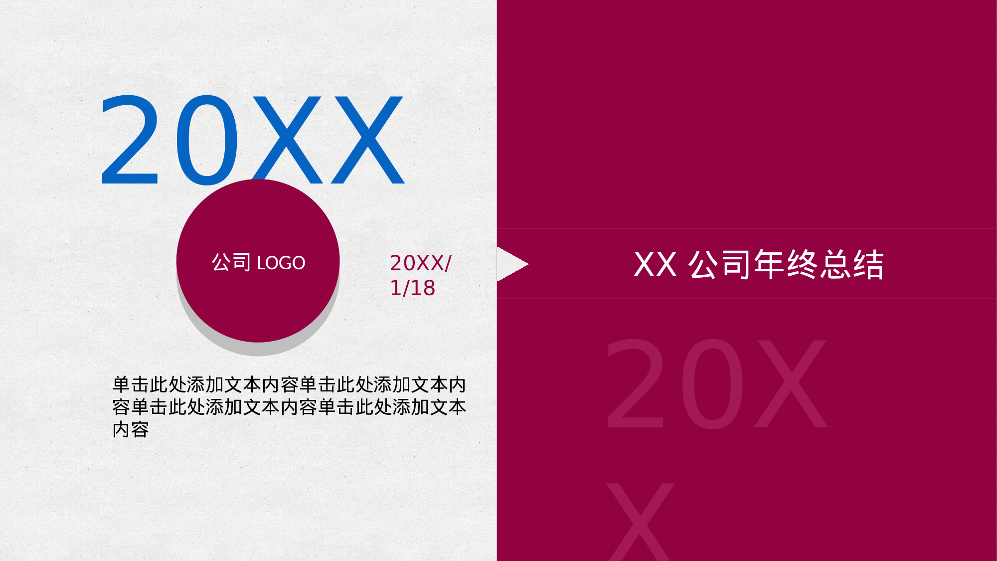 总结汇报9487.pptx 第1页