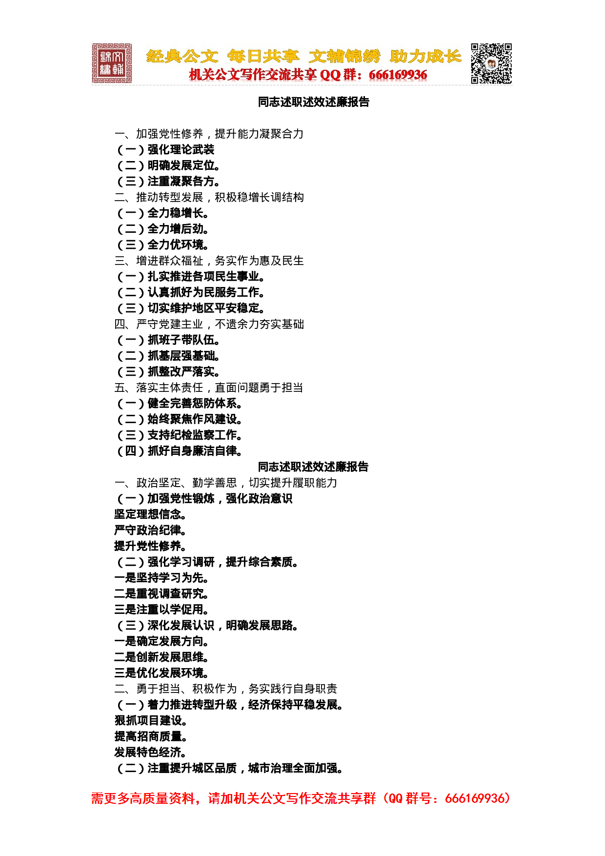 年底报告合集.doc 第1页