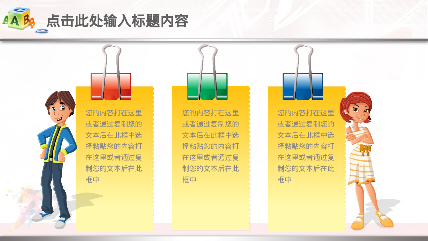 总结汇报152140.pptx 第4页