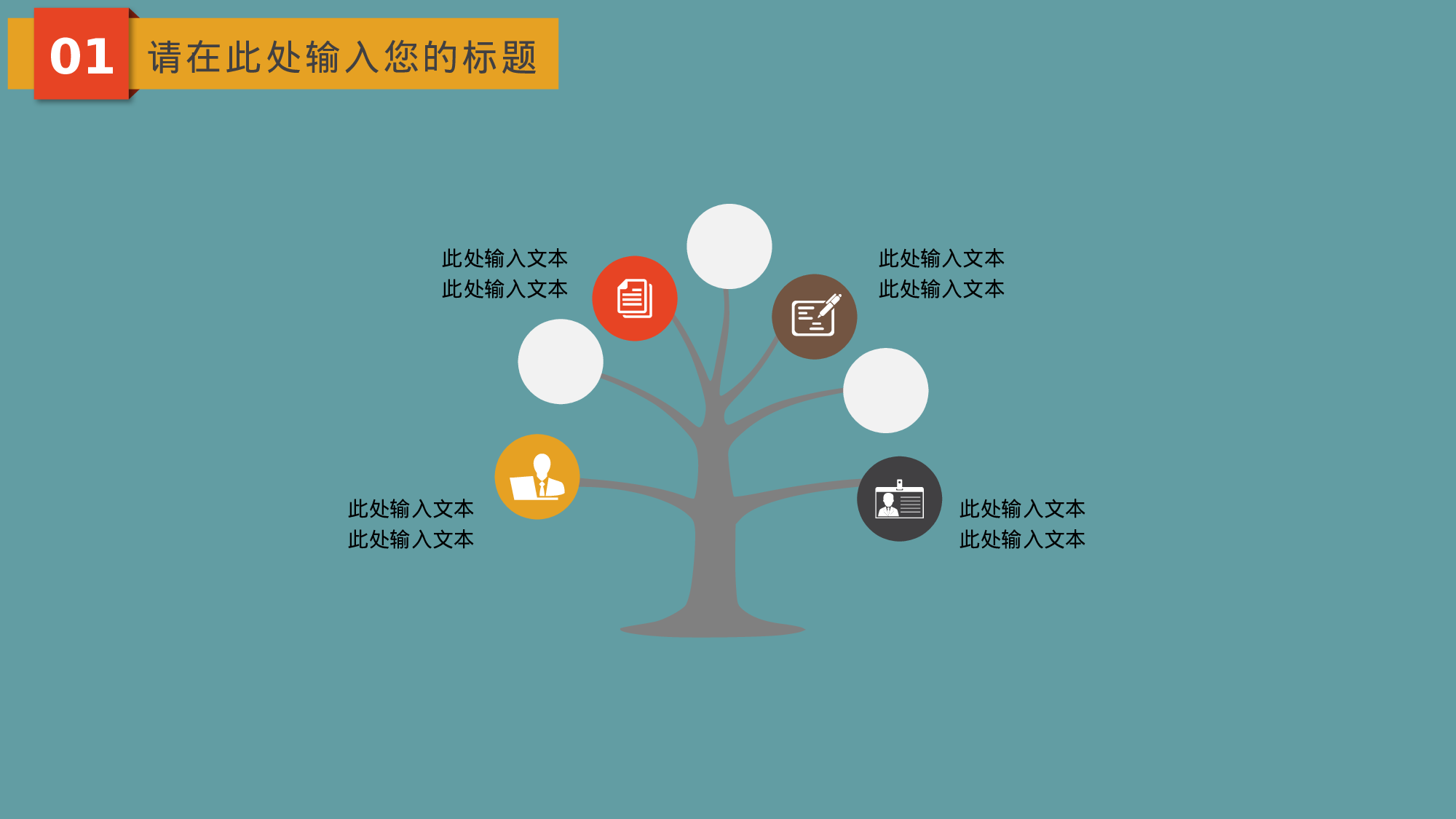 总结汇报236216.pptx 第5页