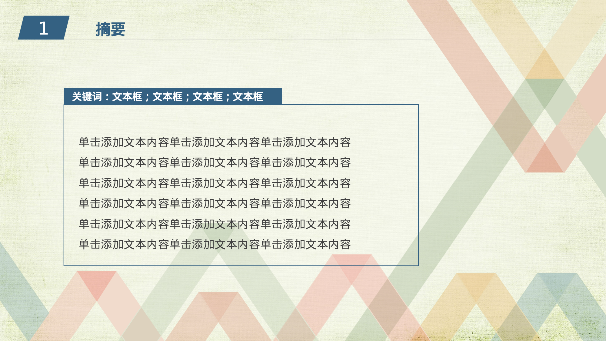 总结汇报8478.pptx 第3页