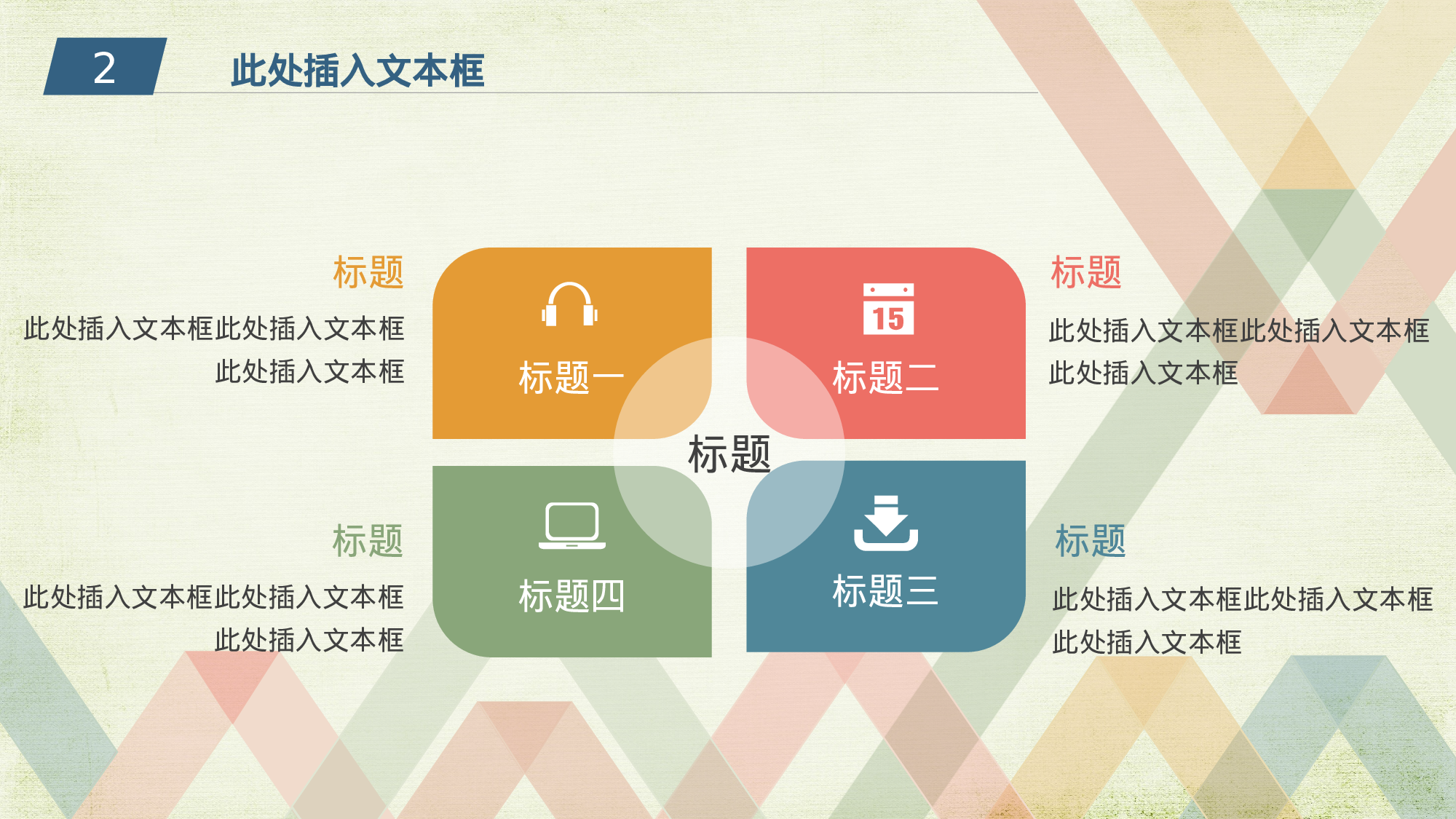 总结汇报8478.pptx 第4页