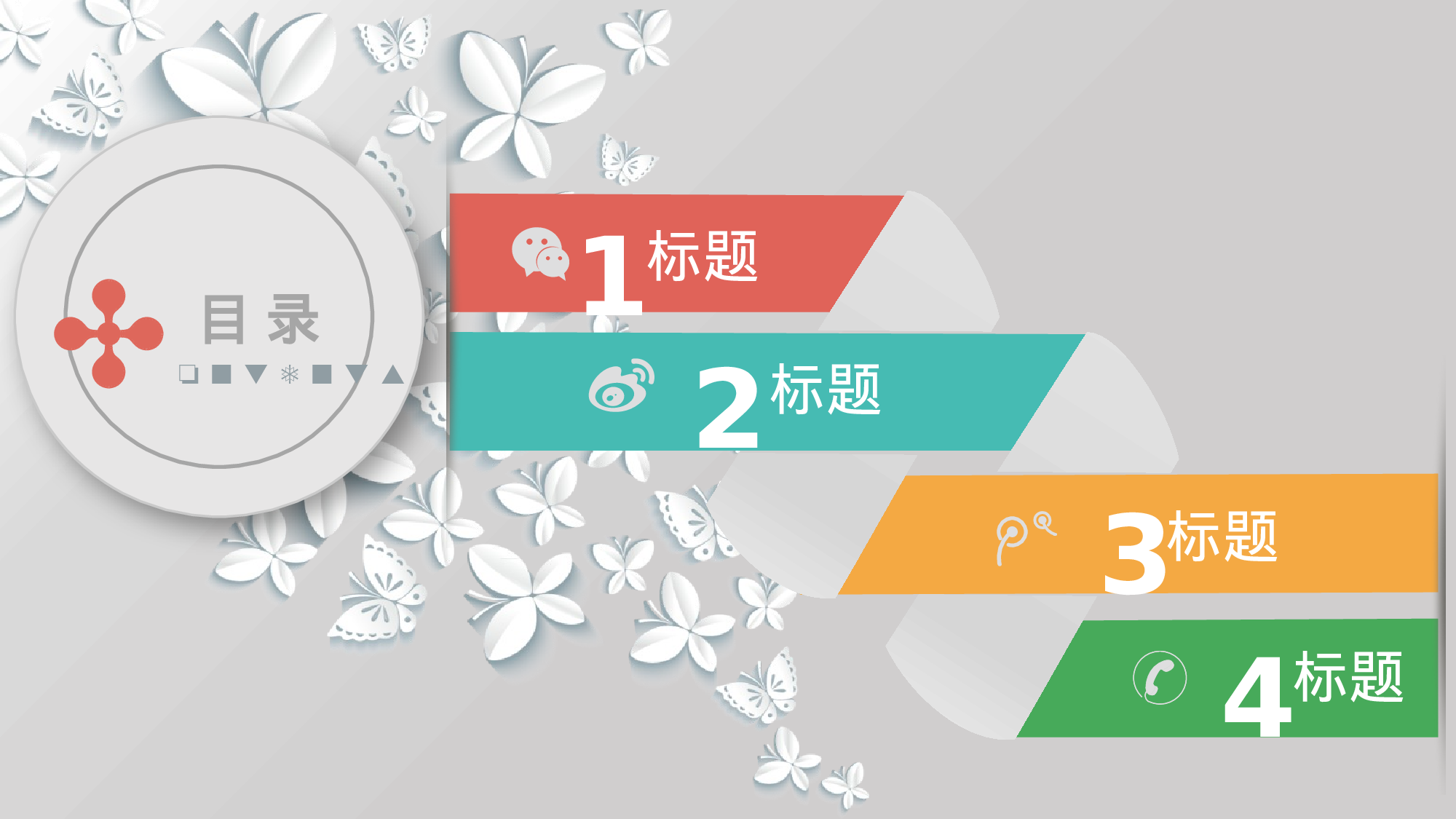 总结汇报3229.pptx 第2页