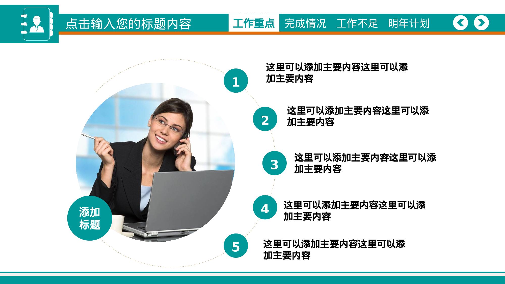 总结汇报166153.pptx 第5页