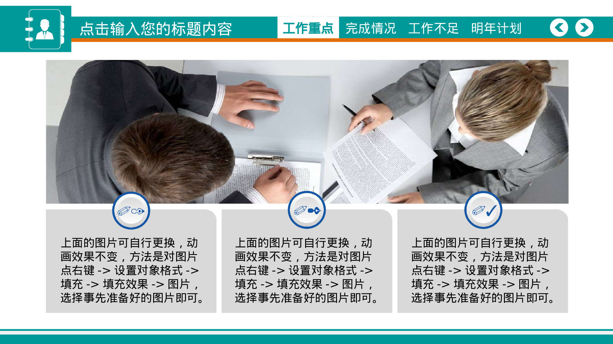 总结汇报166153.pptx 第6页