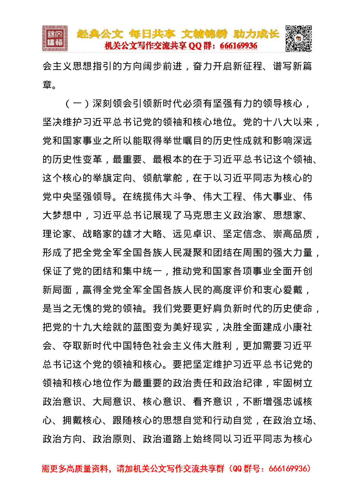 省委建设现代化河南意见.docx 第3页