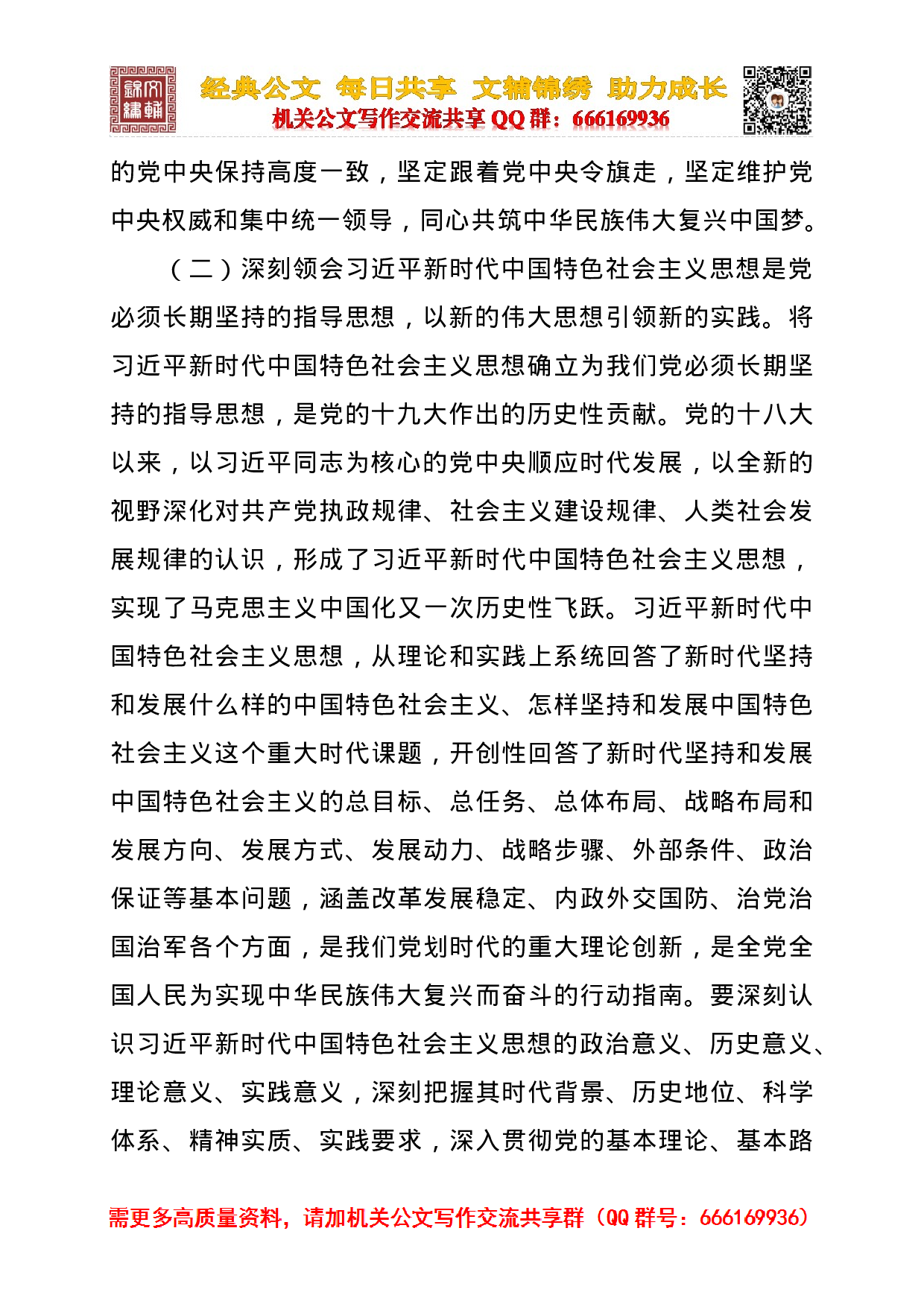 省委建设现代化河南意见.docx 第4页