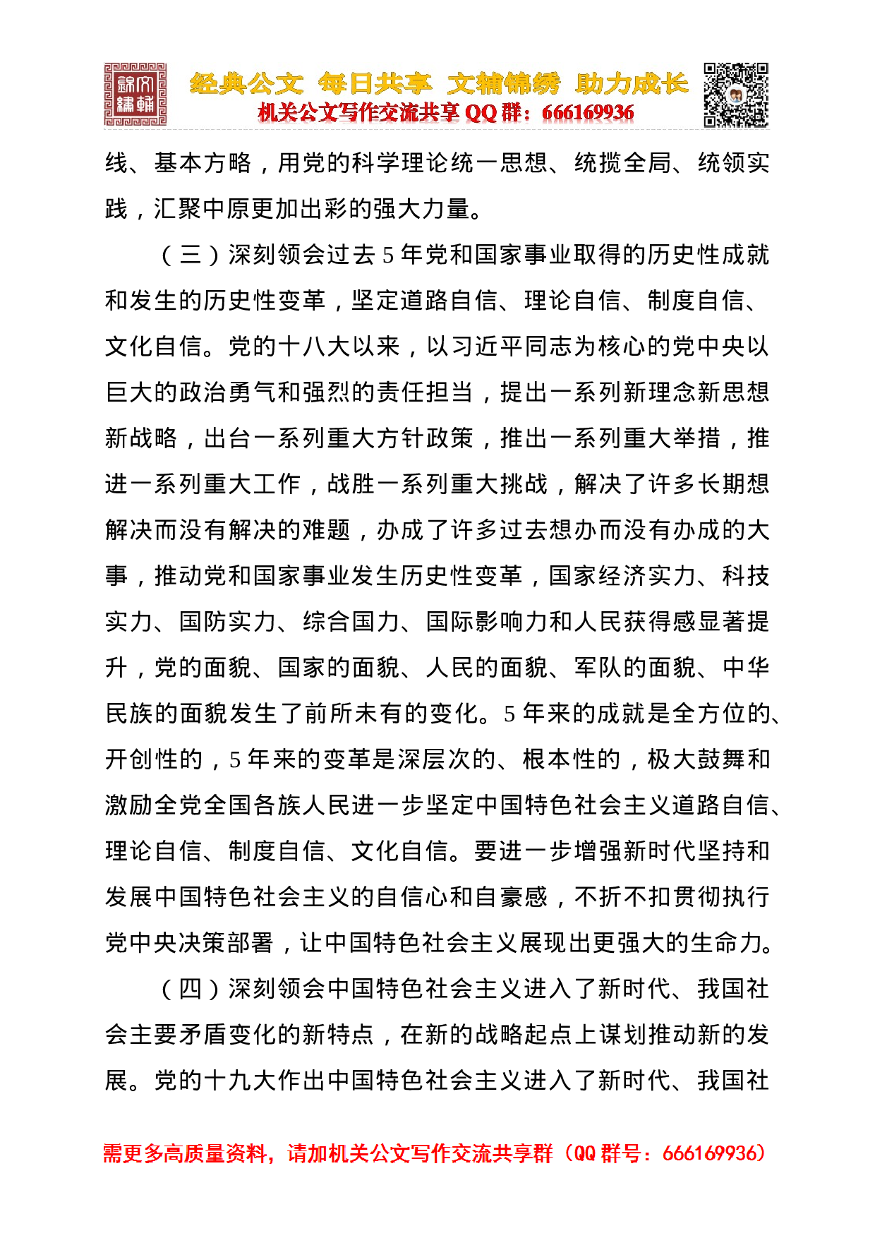 省委建设现代化河南意见.docx 第5页