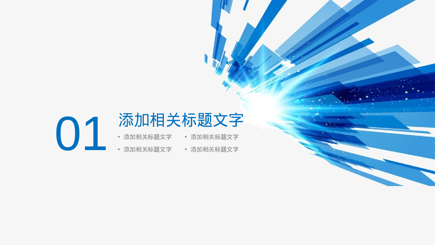 总结汇报189173.pptx 第3页