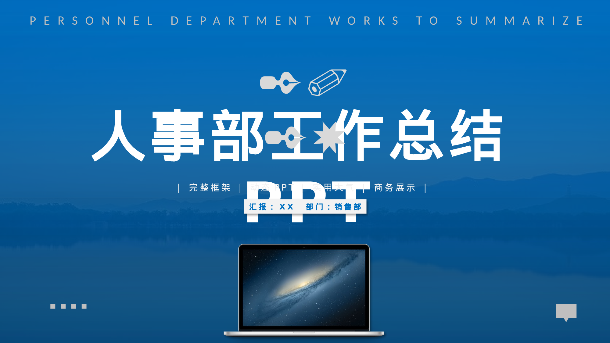 总结汇报225207.pptx 第1页