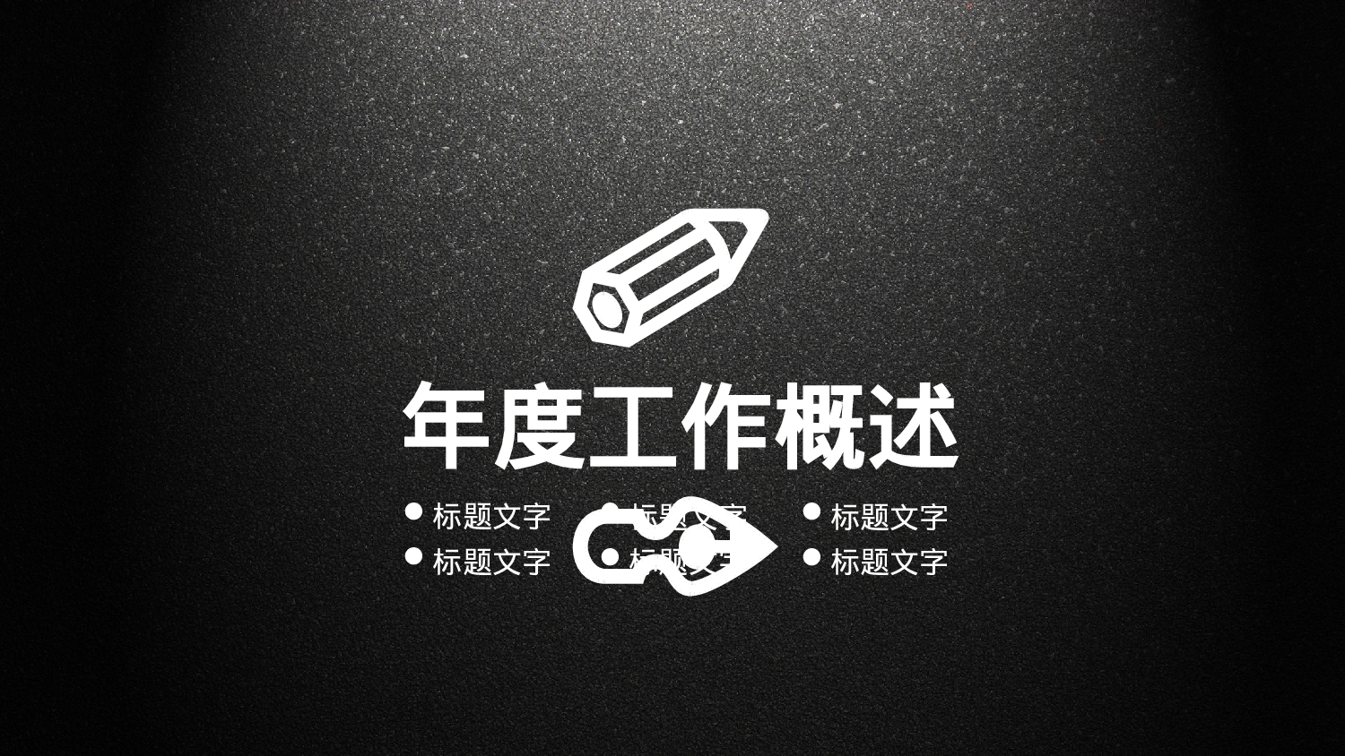 总结汇报158146.pptx 第5页