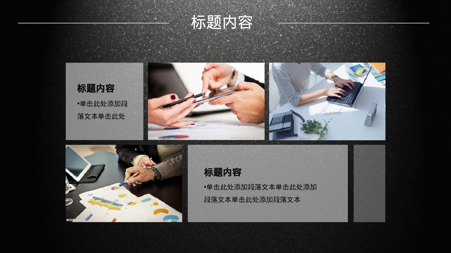 总结汇报158146.pptx 第6页