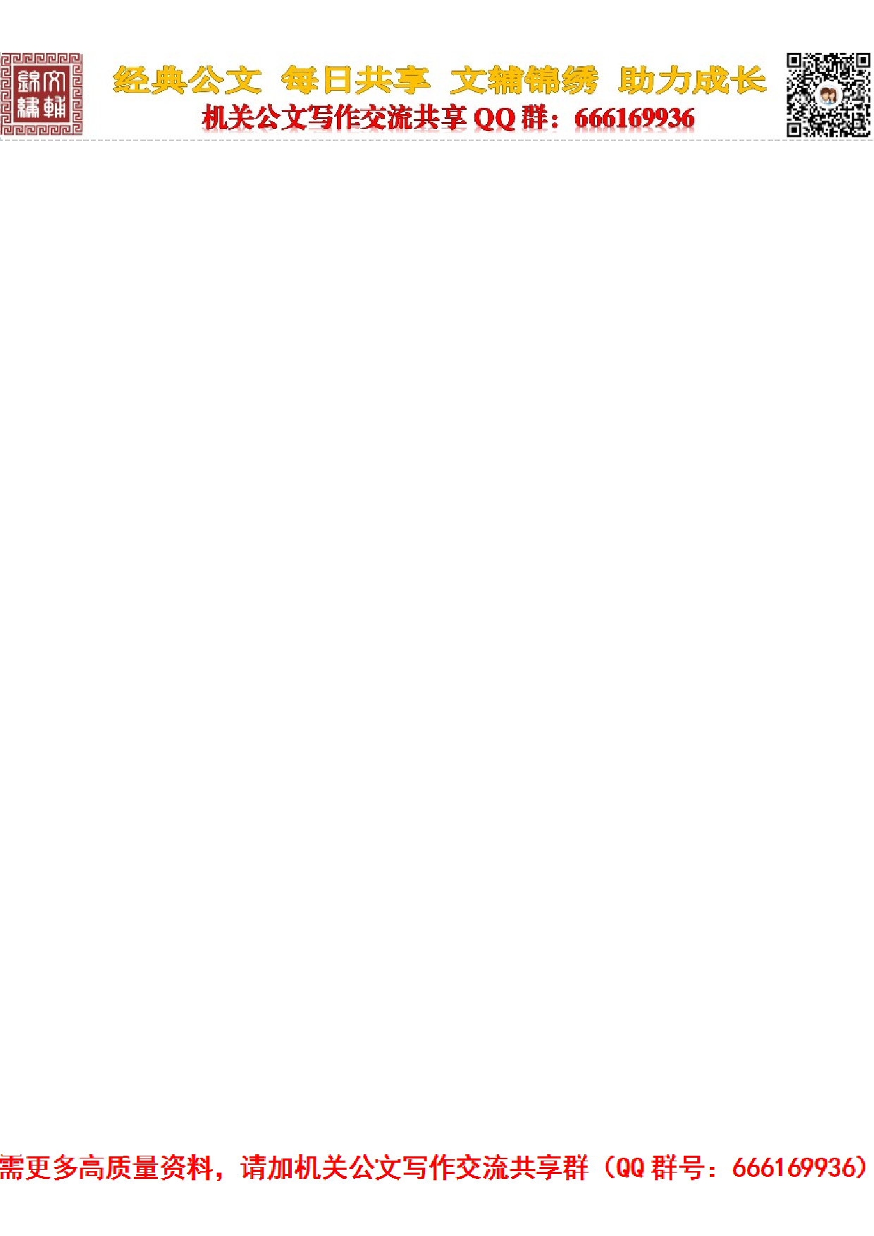 用苦干实干开启未来—在贯彻落实党的十九大精神学习报告会上的讲话.docx 第1页