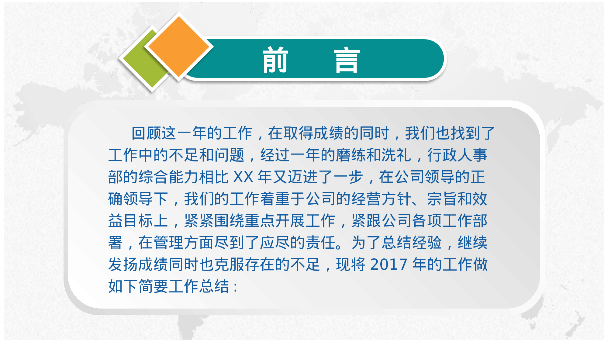 总结汇报214196.pptx 第2页