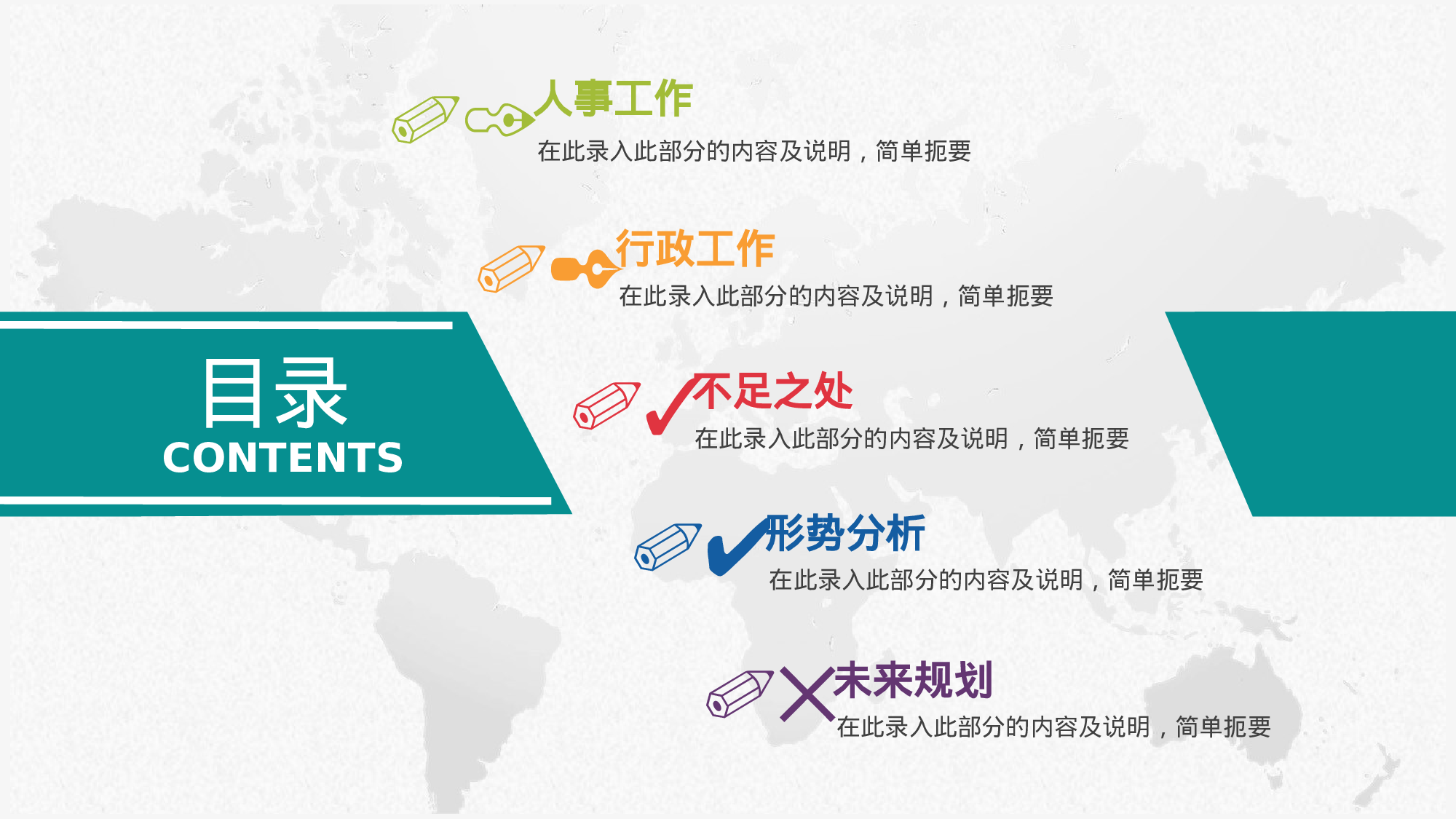 总结汇报214196.pptx 第3页