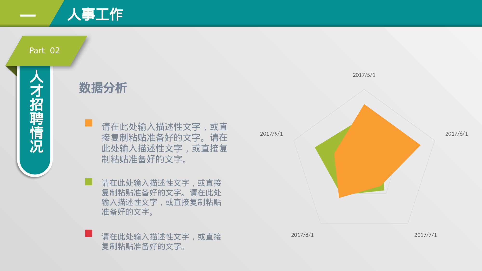 总结汇报214196.pptx 第6页