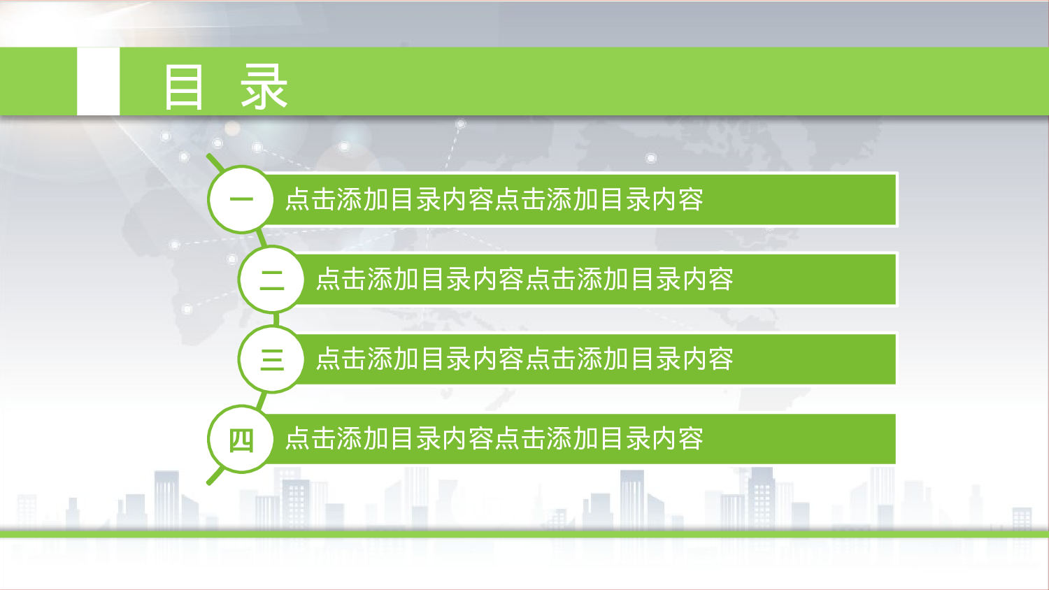 总结汇报9689.pptx 第2页