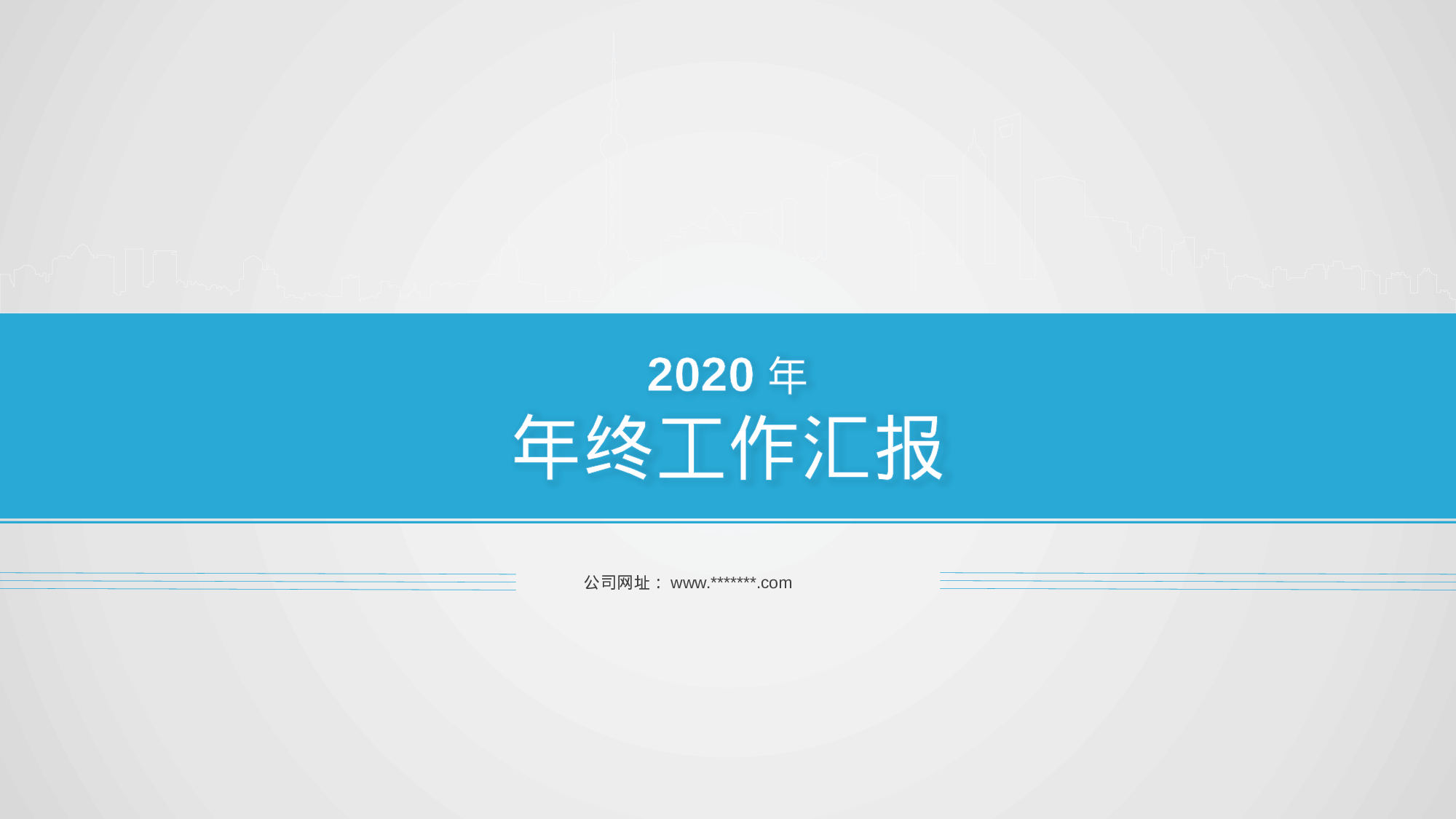 总结汇报9891.pptx 第1页